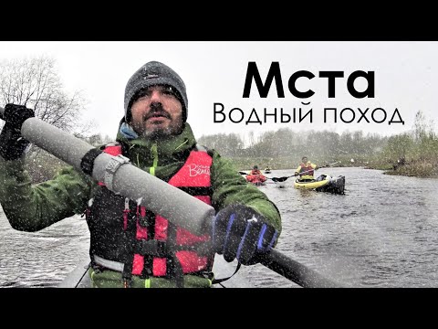 Видео: Сплав по реке Мста. Боровичские пороги