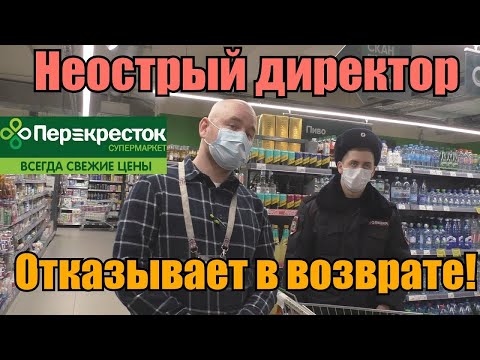 Видео: БОРЗЫЙ ДИРЕКТОР ПЕРЕКРЕСТКА УСТРОИЛ ЦИРК ПОКУПАТЕЛЮ / ЦИРК УЕХАЛ / ПЕРЕКРЕСТОК СКРЯБИНА ПОЗОР