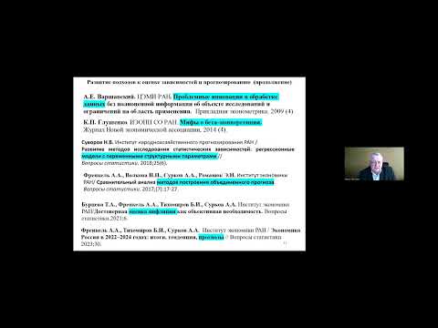 Видео: Математические методы анализа экономики