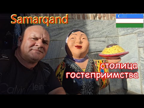 Видео: 487. Прогулка по Узбекистану, часть 3. Таинственный Афросиаб - по пояс в песках. Путь на Веранду. 4К