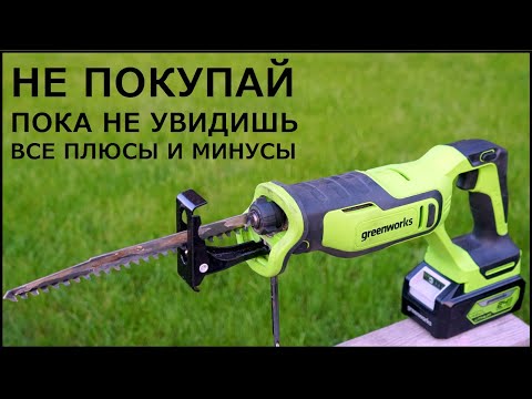 Видео: Сабельная пила Greenworx GPT BLRS 1 самый полный обзор с разборкой