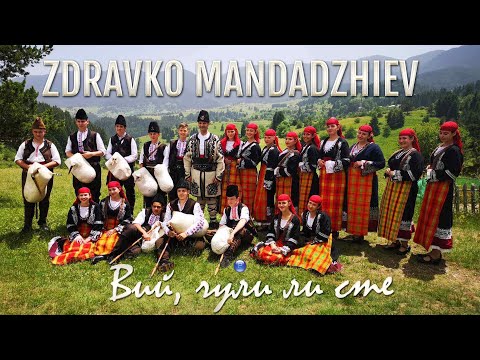 Видео: ZDRAVKO MANDADZHIEV - VIY, CHULI LI STE/ Здравко Мандаджиев - Вий, чули ли сте | Official Video 2022