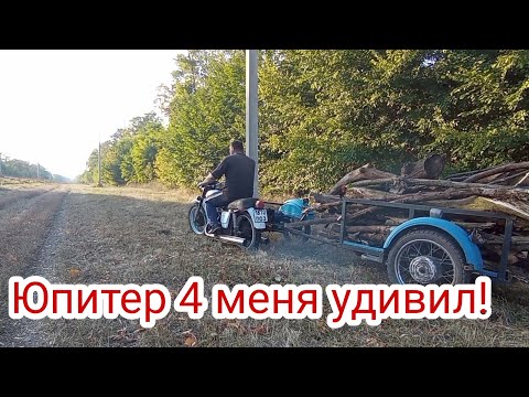 Видео: НА ИЖ ЮПИТЕР ЗА ДРОВАМИ !
