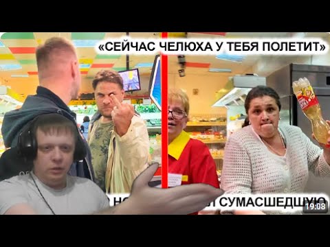 Видео: БЕШЕНАЯ СУМАСШЕДШАЯ НАЛЕТЕЛА НА ОПЕРАТОРА. БОРЗЫЙ ОХРАННИК БЫКУЕТ И .... 2 ЧАСТЬ - Реакция Кельта