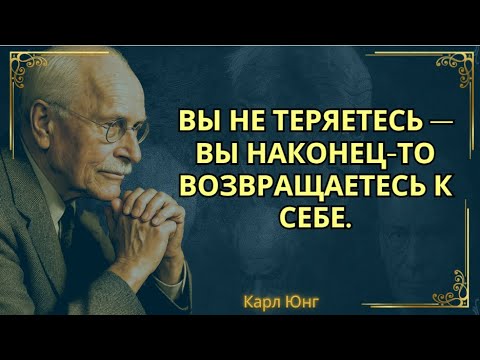 Видео: Вы не еретик — вы просто просыпаетесь || Карл Юнг