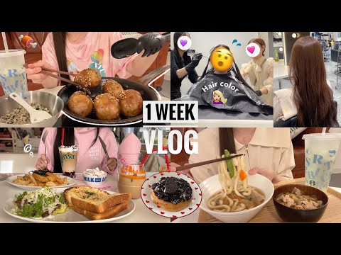 Видео: [VLOG] Неделя из жизни японского кондитера👩🏻‍🍳5 Первый цвет волос за много лет💇🏼‍♀️