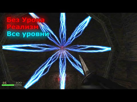 Видео: RealRTCW Врата Времени – Прохождение на Реализме (Без Урона)