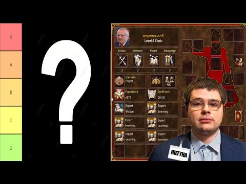 Видео: ТИР ЛИСТ НАВЫКОВ (ДЛЯ JC) НОВОГО ОБНОВЛЕНИЯ  ГЕРОИ 3 СМОТРЕТЬ