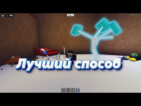 Видео: 🧊ЛУЧШИЙ СПОСОБ НАЙТИ ЛЕДЯНОЕ ДЕРЕВО В Lumber Tycoon 2🧊