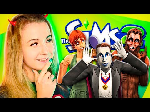 Видео: Я СНЕСЛА ДОМ ГРАФА И ПОСТРОИЛА НОВЫЙ В СИМС 2 - The Sims 2