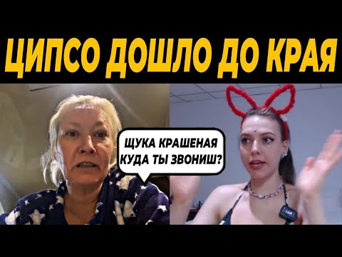 Видео: УКР-ЦИПСО ОРЕТ, СТАРАЯ ДЕВА vs ЮНАЯ КРАСА! НЕОЖИДАННЫЙ СПОР В ЧАТ-РУЛЕТКЕ, ПОЛИНА КОКС CandyFlip