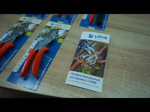 Видео: Отличия секаторов LOWE первой и второй серии