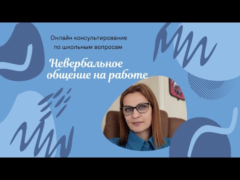 Видео: Урок 1: "Убедительные презентации" (на примере работы учителя с классом и самопрезентации)