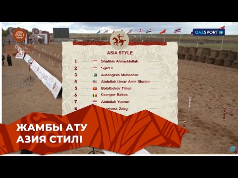 Видео: Жамбы ату | Азия стилі| V Дүниежүзілік көшпенділер ойындары