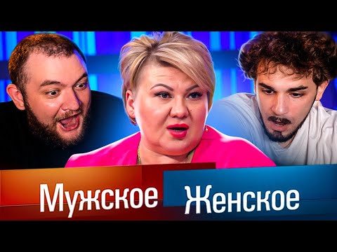 Видео: МУЖСКОЕ \ ЖЕНСКОЕ: ОТКОРМИЛА РЕБЁНКА ДО ОЖИРЕНИЯ