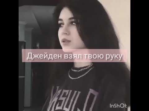 Видео: POV:"Звёздная болезнь" - 62 серия. Фанфик про Пэйтона и про тебя