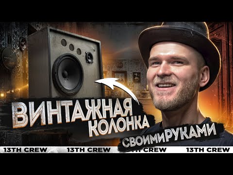 Видео: Портативная акустика на Faital Pro