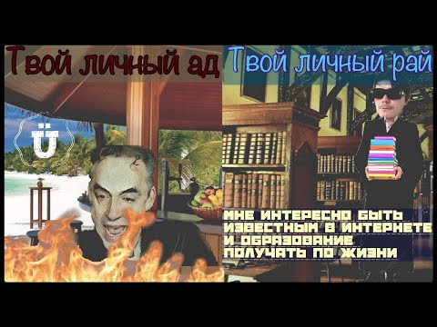 Видео: Маргинал об авторитетах, интересах, о желаниях, достижениях