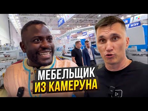 Видео: Мебельщик Ипполит и его взгляд на рынок // ЦМФ МОСКВА