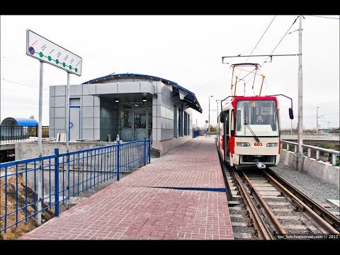 Видео: Скоростной трамвай №5|Speed tram №5 Ст.Троєщина-2 - Вул. Олександра Сабурова