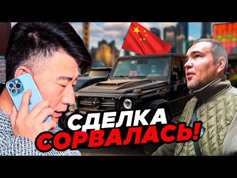Видео: ВЕЗЕМ В КИТАЙ РУБИН. контрабандой
