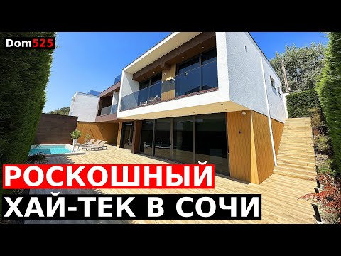 Видео: Роскошная Вилла в Сочи с видом на море и Фишт | 135.000.000 ₽