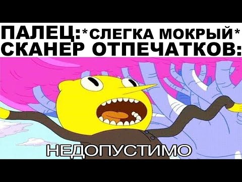 Видео: Мемы | Дневная подборка мемов 258