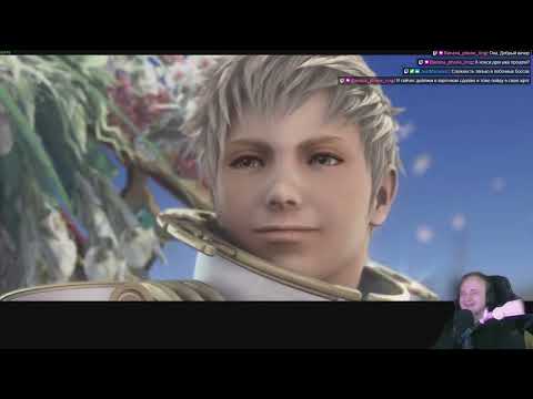Видео: FINAL FANTASY XII THE ZODIAC AGE. Часть 1