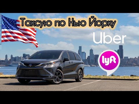 Видео: Таксую по Нью Йорку… осень настала, холодно стало….