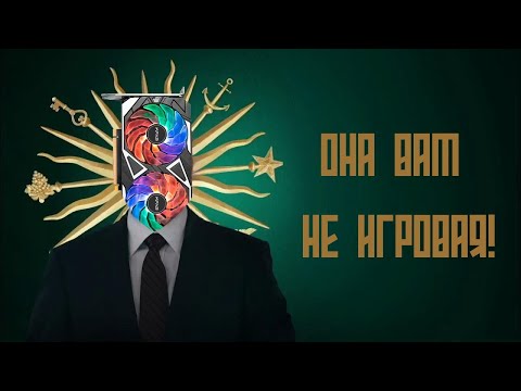 Видео: RTX 3050 - пародия на ВИДЕОКАРТУ!