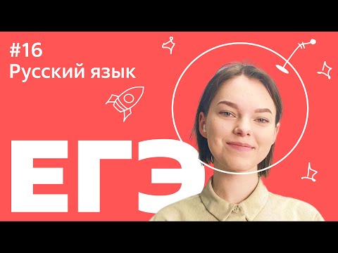 Видео: ЕГЭ 2021: 16 ЗАДАНИЕ