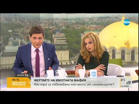 Видео: При отнемане на имот с измама: Какви са правата на собственика?
