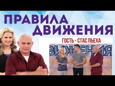 Видео: Болит голова – что делать? Болит голова на погоду. Упражнения Бубновского. Гость -  Стас Пьеха