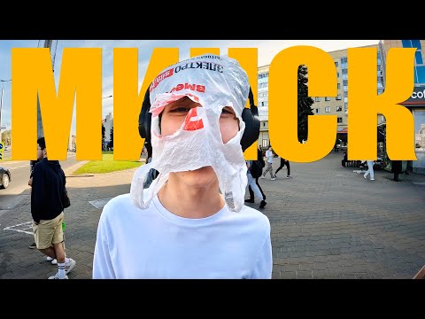Видео: МИНСК: ВО ЧТО ПРЕВРАТИЛСЯ ГОРОД. БЕЛАРУСЬ