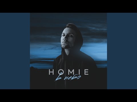 Видео: В небо