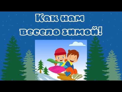 Видео: Физкультурные занятия на воздухе с воспитанниками 4-5 и 5-6 лет