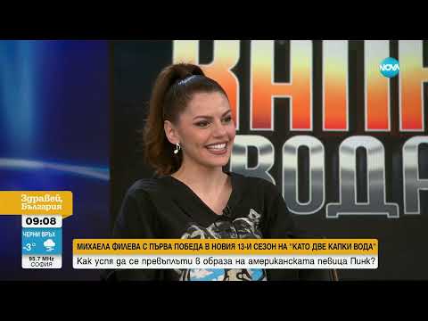 Видео: Как Михаела Филева се подготвя за следващото предизвикателство в "Като две капки вода"