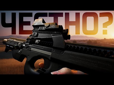 Видео: ЭТО ЧЕСТНО?