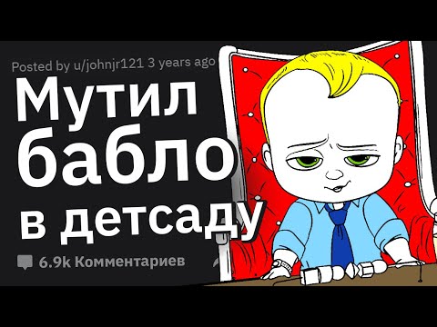 Видео: Родители Рассказывают о ГЕНИАЛЬНЫХ Выходках Детей