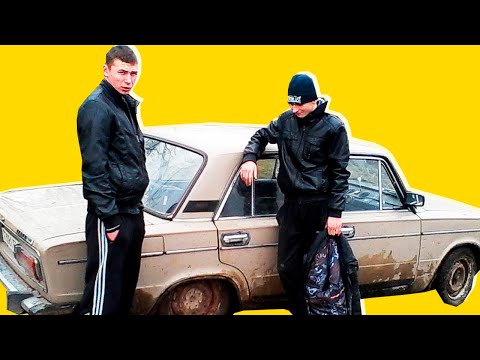 Видео: БЫДЛО НА ЖИГУЛЯХ