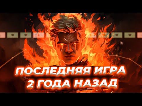 Видео: ПЕРВАЯ ИГРА НА ЭМБЕРЕ ЗА 2 ГОДА 🔥ALOHADANCE