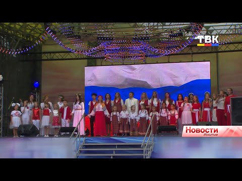 Видео: Искитимцы отметили 306 день рождения города