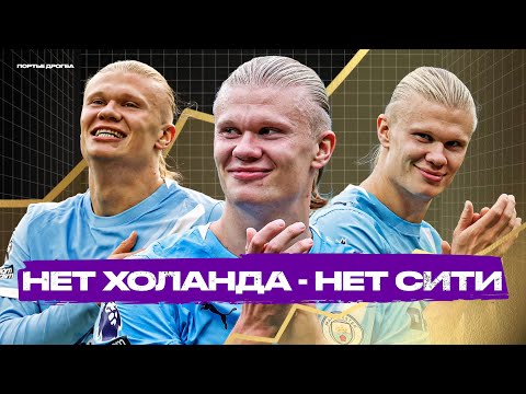 Видео: Манчестер Сити – команда одного игрока. Это плохо?