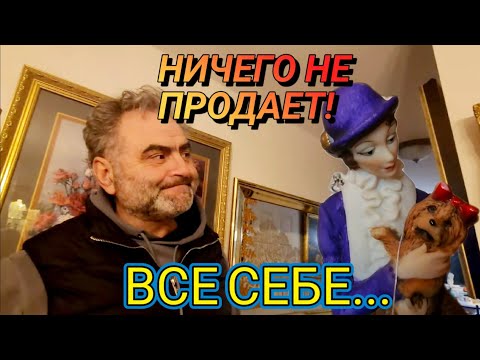 Видео: ❤️‍🔥Ничего не Продает!Все Себе!!Подвале под Вопросом!