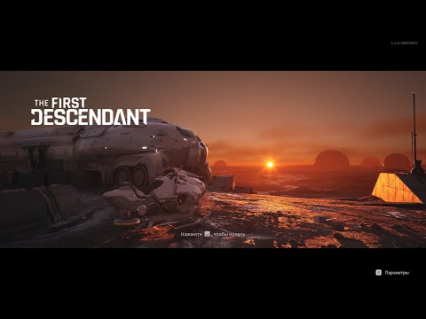 Видео: The First Descendant - Проходим сюжет, Вьесса ур 40, Ранг 13 (Day-31)