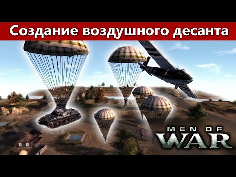 Видео: В тылу врага Редактор: Как добавить самолёт, парашютистов и танковый десант - Туториал №5