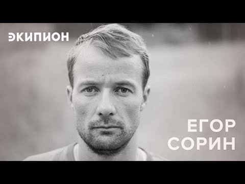 Видео: Егор Сорин. Особенности интенсивности тренировочного процесса