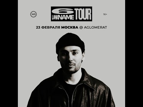 Видео: Bato |  Москва  | 23 февраля  | Aglomerat