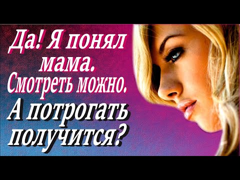 Видео: Тёща первая начала