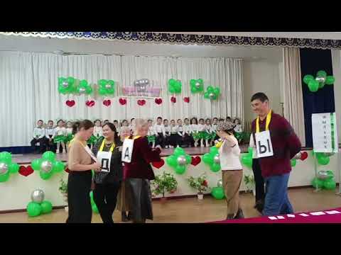 Видео: Алғыс айту күні. Ата аналар мен ойын. Мақалдың жалғасын тап. Еңбек ЖББМ